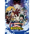 僕のヒーローアカデミア(第4期)