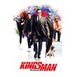 [字] [吹] キングスマン