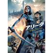 [字] [吹] アリータ:バトル・エンジェル