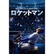 [字] [吹] ロケットマン