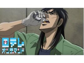 逆境無頼カイジ 破戒録篇 Bet 14 無頼の軌跡 総集編 の動画 最新の動画配信 レンタルならmusic Jp