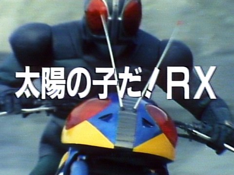 仮面ライダーblack Rx 第1話 第47話 最新の映画 ドラマ アニメを見るならmusic Jp