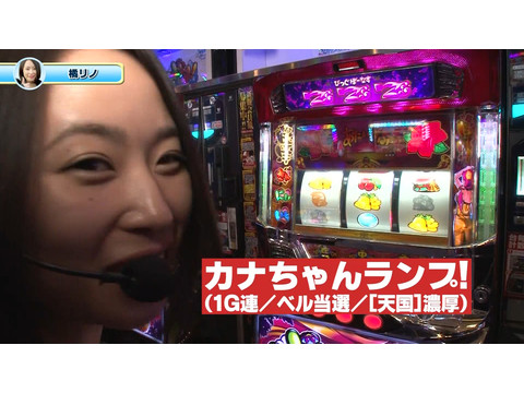 橘リノの「先輩!ごちスロ様です!!」｜最新の映画・ドラマ・アニメを