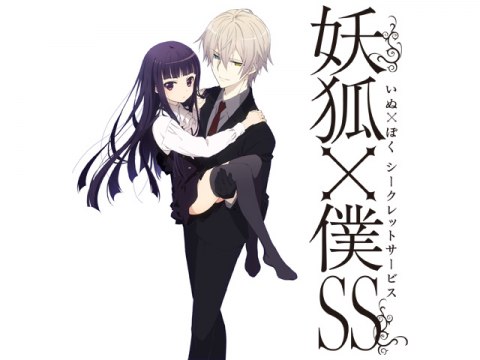 「いいねよりコメントくださいページ」妖狐×僕 SSサービス 妖狐×僕SS（いぬぼくシークレットサービス） | バンダイ