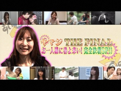 恋愛観察バラエティー あいのり2 Z｜最新の映画・ドラマ・アニメを見るならmusic.jp