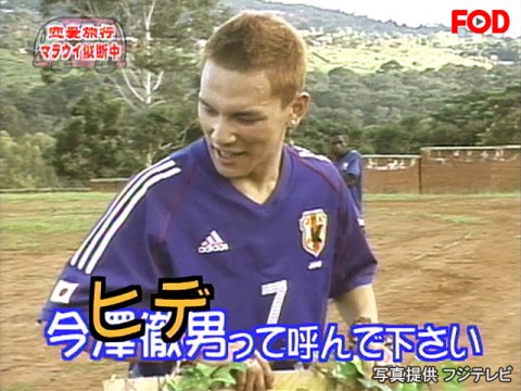 あいのり ラブワゴンが出会った愛～ヒデが旅した1年半～ DVD-BOX〈6枚組〉 Amazon.co.jp: あいのり ラブワゴンが出会った愛~ヒデが旅した1