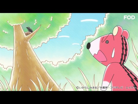 ぼのぼのアニメ公式サイト：アーカイブ第29巻