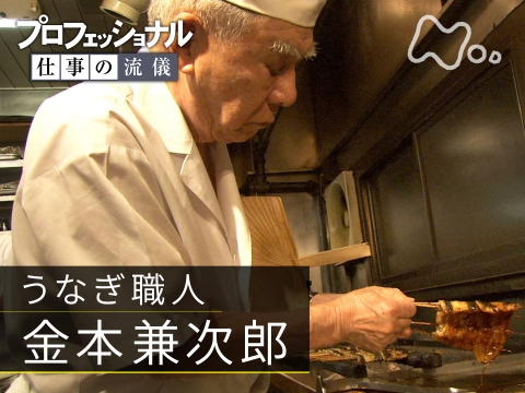 Amazon.co.jp: プロフェッショナル 仕事の流儀 第VI期 料理人 西