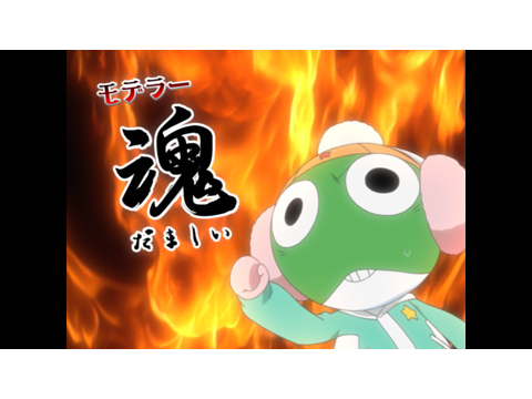 ケロロ軍曹 6thシーズン｜第297話～第300話｜最新の映画・ドラマ