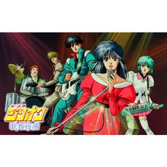 赤い光弾ジリオン歌姫夜曲 19年 の動画 最新の動画配信 レンタルならmusic Jp