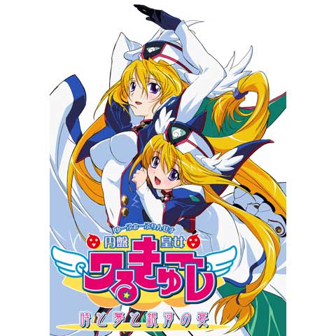 円盤皇女　ワるきゅーレ DVD Amazon.com: 円盤皇女ワるきゅーレ SPECIAL [DVD] : Movies & TV