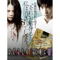 劇場版 ひぐらしのなく頃に 誓 09年 の動画 最新の動画配信 レンタルならmusic Jp 劇場版 ひぐらしのなく頃に 誓 09年 の動画 最新の動画配信 レンタルならmusic Jp