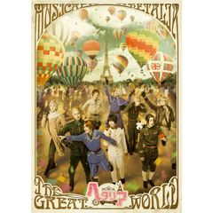 ミュージカル「ヘタリア~The Great World~」