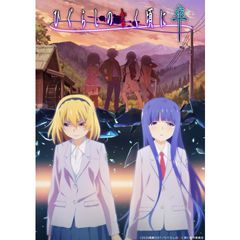 ひぐらしのなく頃に卒 21年 の動画 最新の動画配信 レンタルならmusic Jp ひぐらしのなく頃に卒 21年 の動画 最新の動画配信 レンタルならmusic Jp