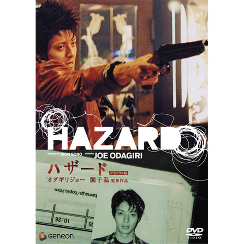Hazard ハザード 最新の映画 ドラマ アニメを見るならmusic Jp
