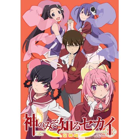 神のみぞ知るセカイ 女神篇｜最新の映画・ドラマ・アニメを見るなら