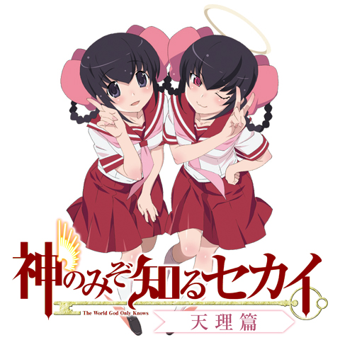 神のみぞ知る