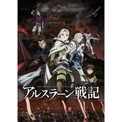 アルスラーン戦記 15年 の動画 最新の動画配信 レンタルならmusic Jp