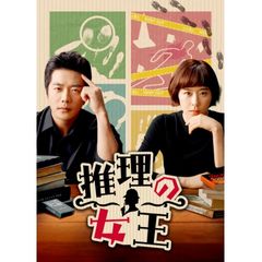 推理の女王