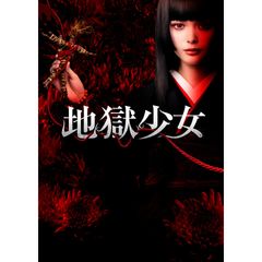 地獄少女
