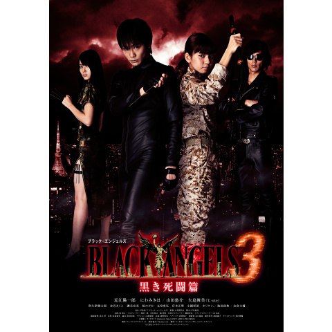 ブラック・エンジェルズ3 ~黒き死闘篇~ [DVD] ブラックエンジェルズワイドSP 黒い稲妻!!編: Gコミックス