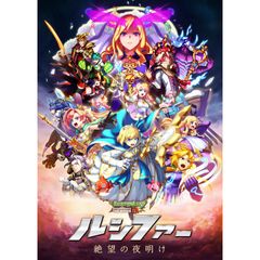 モンスターストライク The Movie ルシファー 絶望の夜明け 年 の動画 最新の動画配信 レンタルならmusic Jp モンスターストライク The Movie ルシファー 絶望の夜明け 年 の動画 最新の動画配信 レンタルならmusic Jp