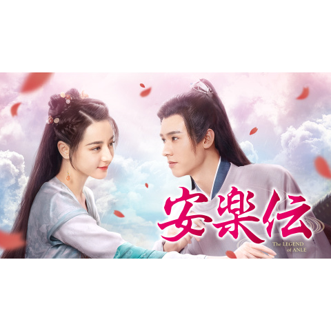 安楽伝 (26巻セット) [レンタル落ち] [DVD] 全26巻 安楽伝 The LEGEND of