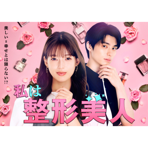 私は整形美人 Blu-ray BOX〈3枚組〉 私は整形美人 Blu-ray BOX〈3枚組〉 - メルカリ