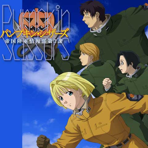 Pumpkin Scissors 最新の映画 ドラマ アニメを見るならmusic Jp