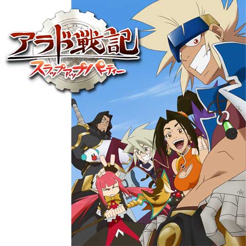 【中古】 アラド戦記～スラップアップパーティー/幻冬舎コミックス/上田キク アラド戦記 ~スラップアップパーティー~｜最新の映画・ドラマ