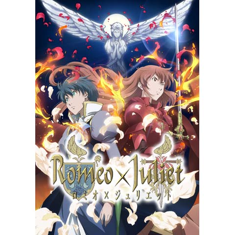 ロミオ×ジュリエット｜最新の映画・ドラマ・アニメを見るならmusic.jp