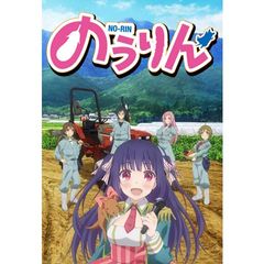 のうりん