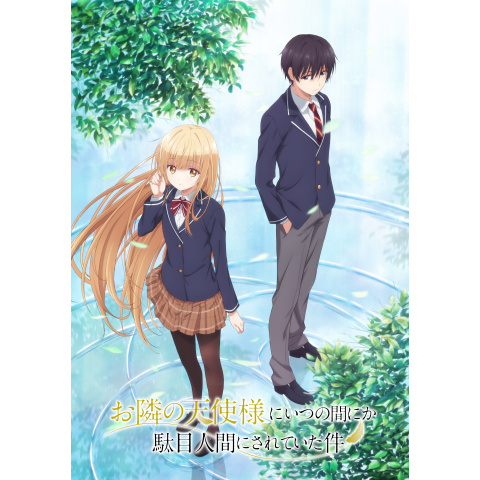 ANIMA AOW01 お隣の天使様にいつの間にか駄目人間にされていた件 お隣の天使様にいつの間にか駄目人間にされていた件｜最新の映画