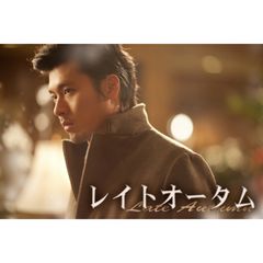 レイトオータム