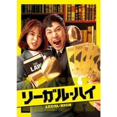 リーガル・ハイ