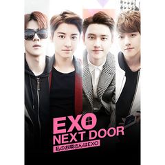 EXO NEXT DOOR ~私のお隣さんはEXO~