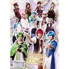 舞台「夢王国と眠れる100人の王子様~Prince Theater~」