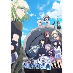 デスマーチからはじまる異世界狂想曲