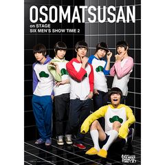 舞台「おそ松さん on STAGE~SIX MEN’S SHOW TIME 2~」