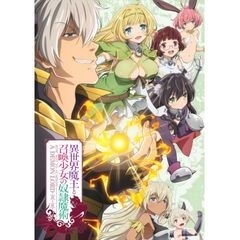 異世界魔王と召喚少女の奴隷魔術