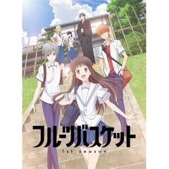 フルーツバスケット 1st season