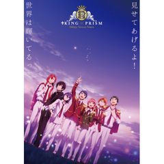 KING OF PRISM -Shiny Seven Stars-