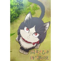 同居人はひざ、時々、頭のうえ。“にゃんコレVer.”
