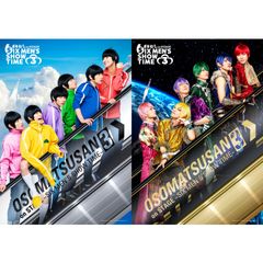 舞台「おそ松さん on STAGE~SIX MEN'S SHOW TIME 3~」