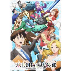 天地創造デザイン部