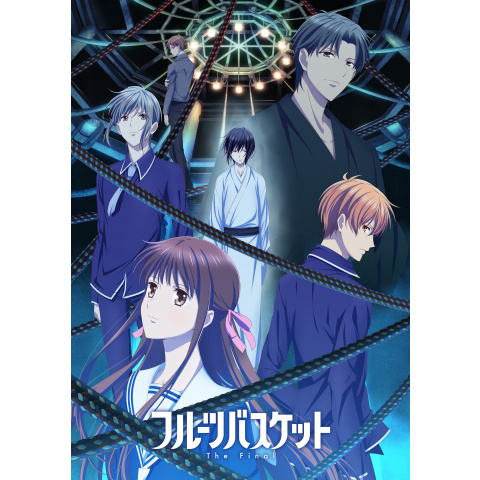 フルーツバスケット The Final 21年 の動画 最新の動画配信 レンタルならmusic Jp
