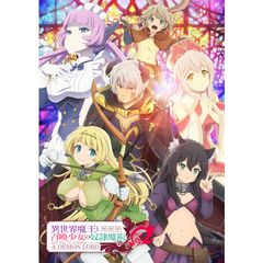 異世界魔王と召喚少女の奴隷魔術Ω