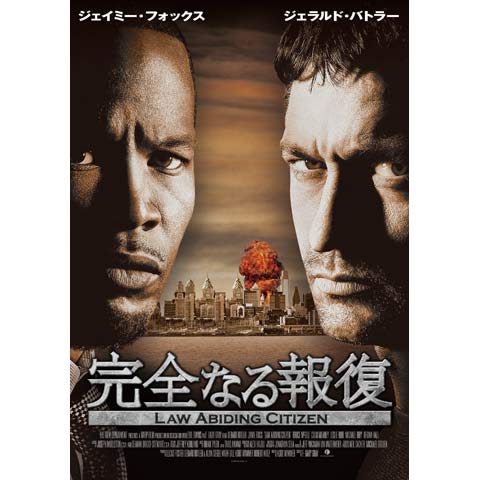 完全なる報復｜最新の映画・ドラマ・アニメを見るならmusic.jp