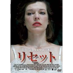 リセット
