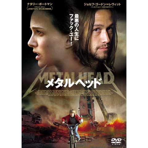 メタルヘッド 00年代 の動画 最新の動画配信 レンタルならmusic Jp メタルヘッド 00年代 の動画 最新の動画配信 レンタルならmusic Jp